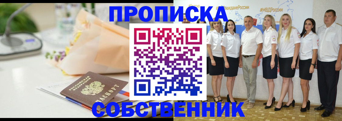 прописка паспорт в Котласе