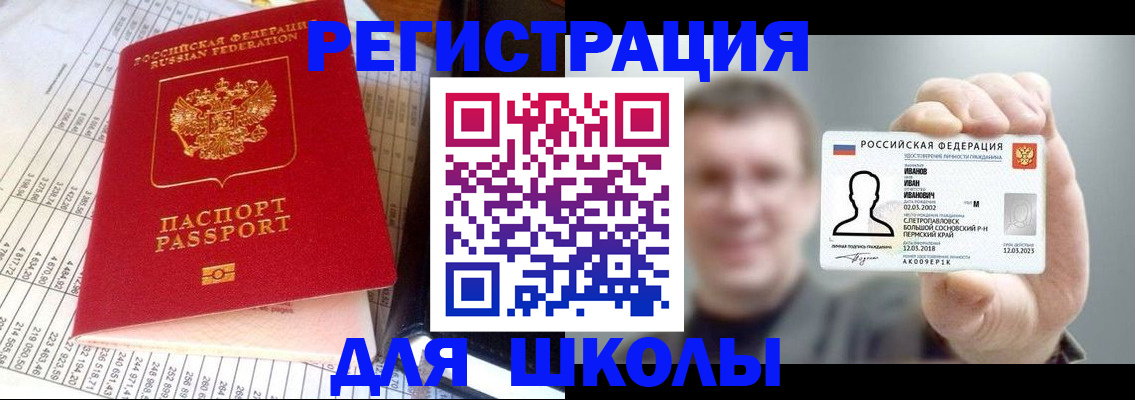 временная регистрация поиск в Котласе