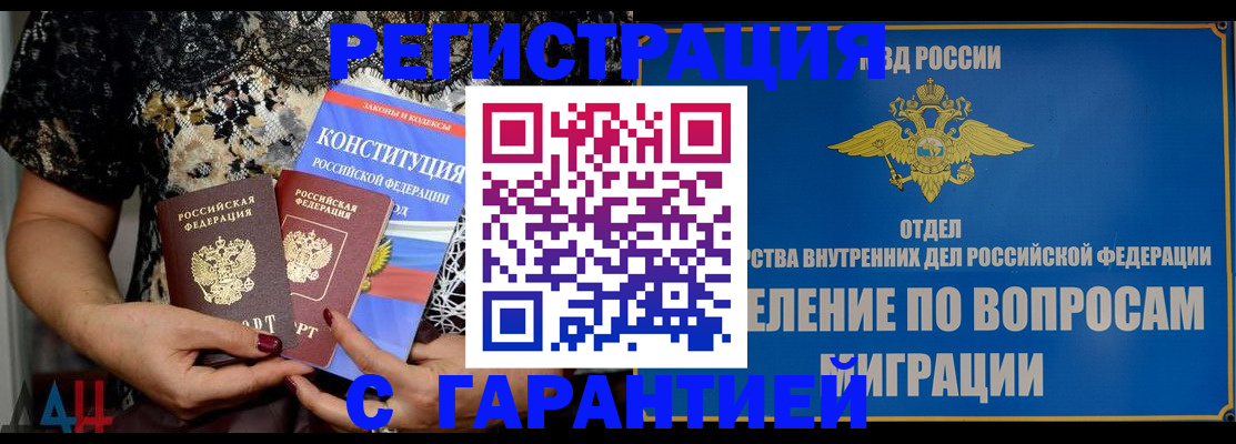 временная регистрация поиск в Котласе
